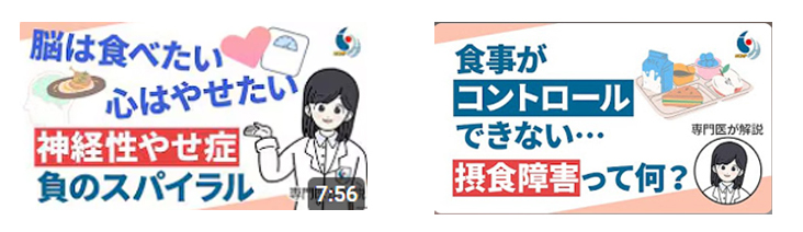NCNP公式チャンネル公開画像のサムネイル