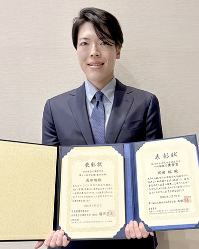 成田瑞室長の受賞ポートレート