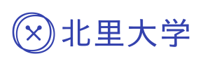 北里大学ロゴ