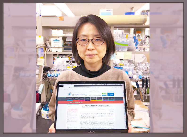 神経研究所 病態生化学研究部 有村奈利子リサーチフェローの研究が、日本神経科学学会HPの神経科学トッピックスの記事として取り上げられました