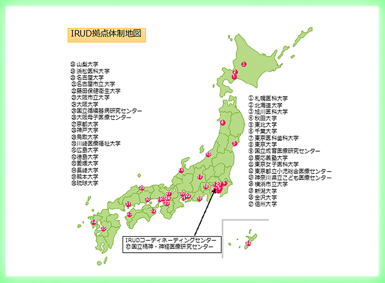 未診断疾患の解決に向けて「全国どこにいても・誰でも」診断できる体制が確立