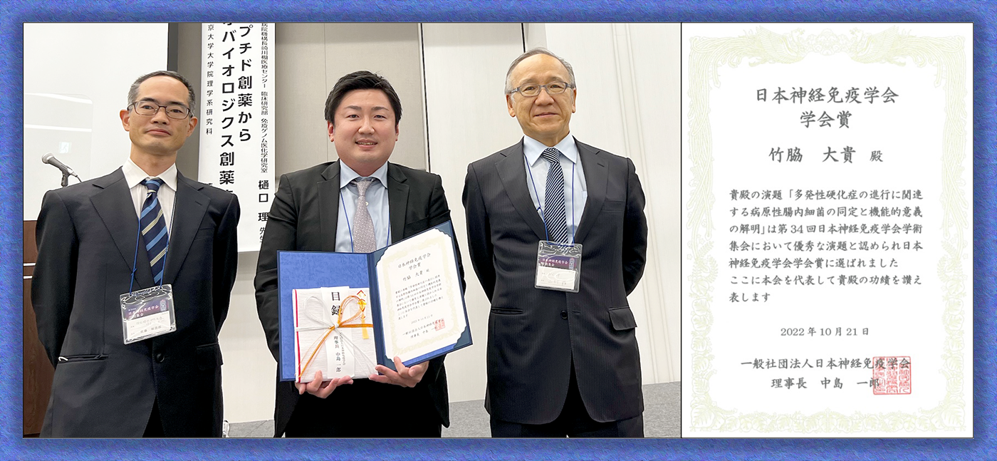 賞状を持つ竹脇研究員と山村部長・佐藤室長の写真と、賞状の画像