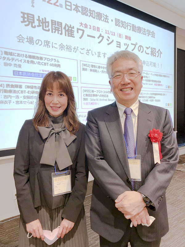 片柳 章子 客員研究員と大野 裕 認知行動療法センター顧問の写真